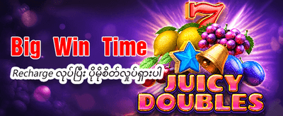 mmk567 နှင့် အနိုင်ရယူပါ