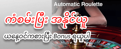 အထူးပရိုမိုးရှင်းများကို ရယူလိုက်ပါ