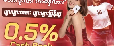 အသစ်ဝင်လာသူများအတွက် ၁၀၀% ကြိုဆိုဘောနပ်စ် promotion